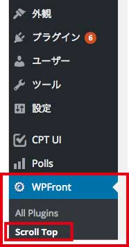 WP FRONTをクリック