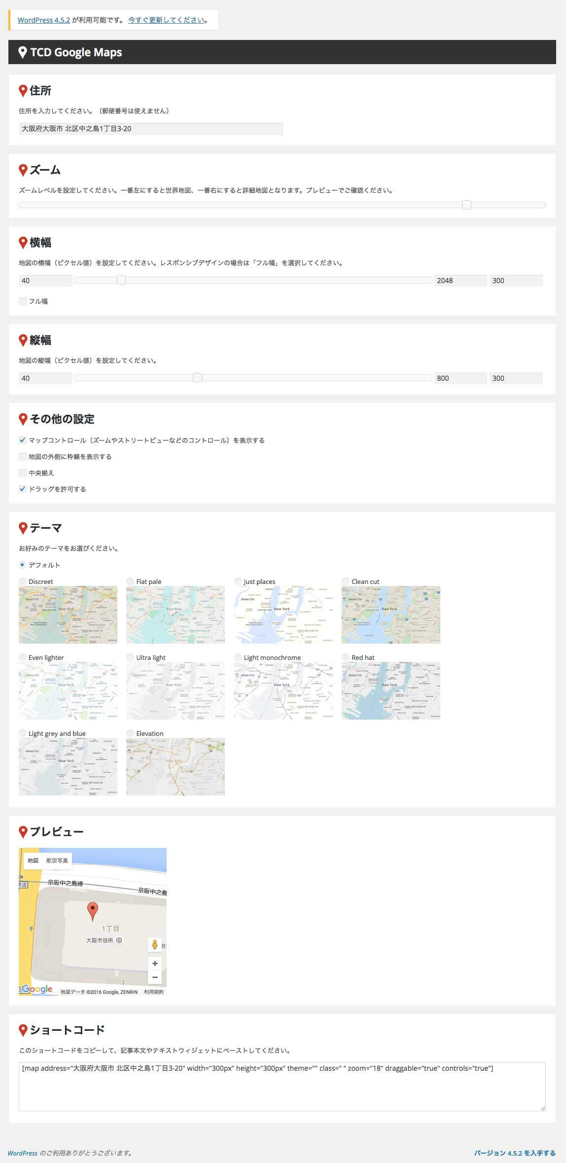 TCD Google Mapsの各項目を埋める