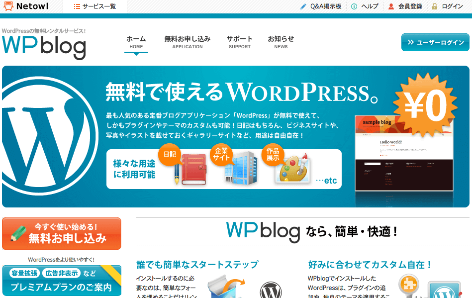 WPBLOG