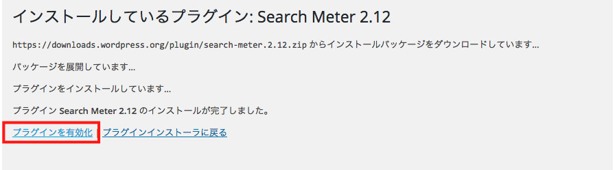 search-meter02