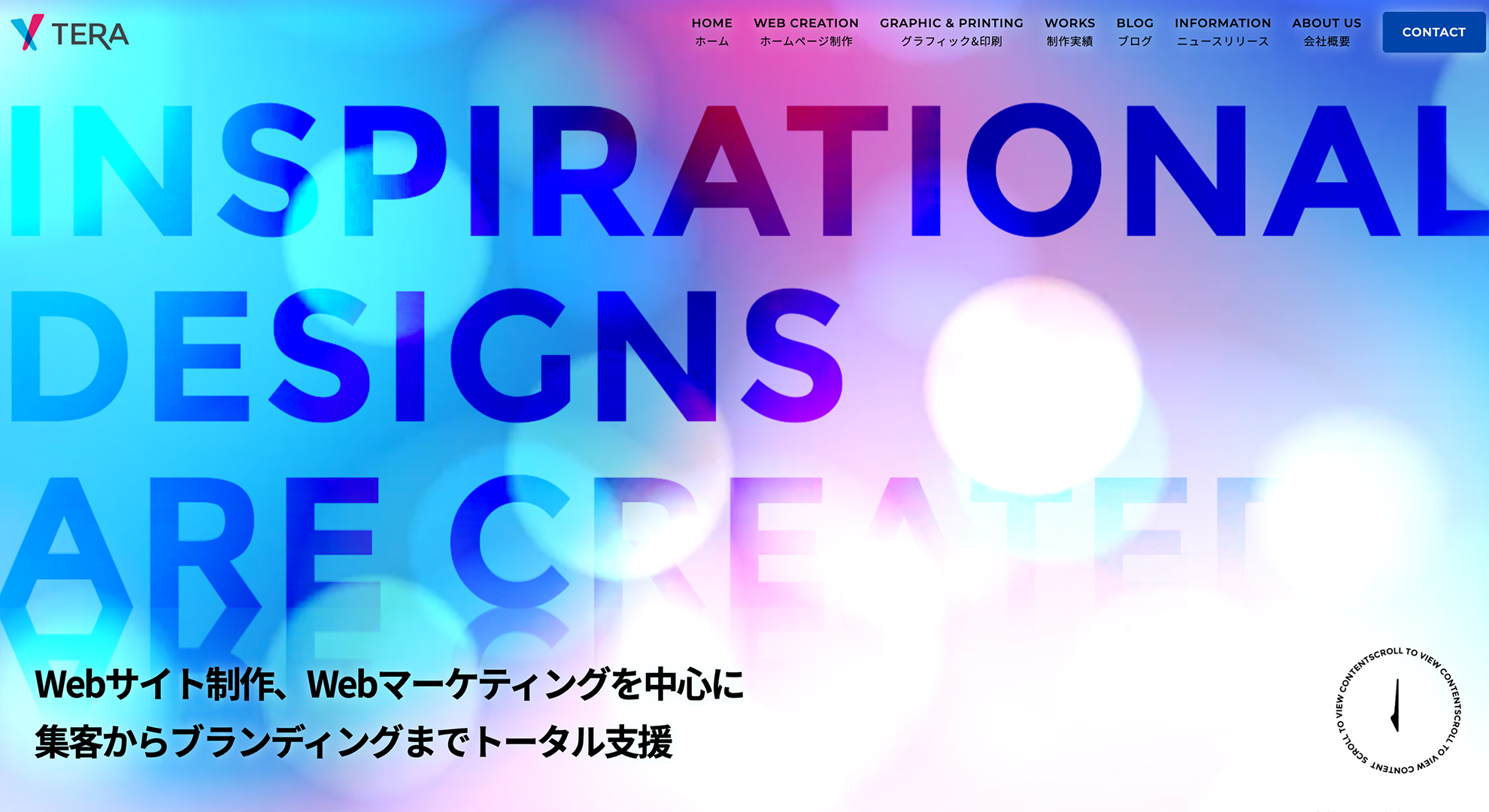 中国向けサイトの運用は難しい？制作時にぶつかる6つの壁を紹介｜テラ合同会社