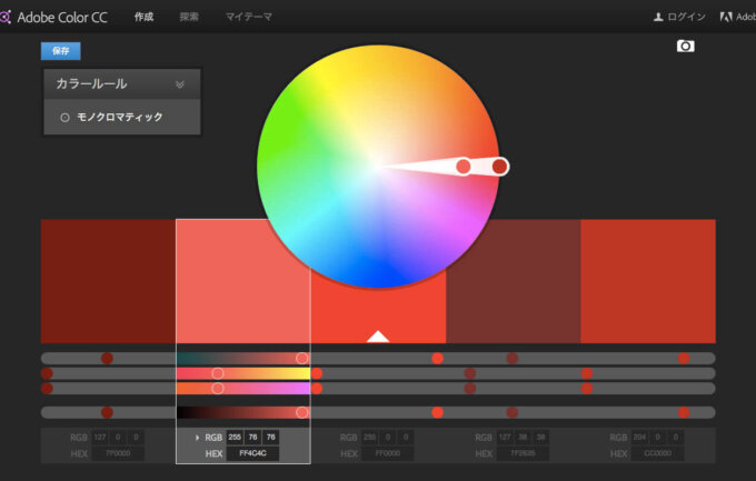 ADOBE-color CC　イメージ