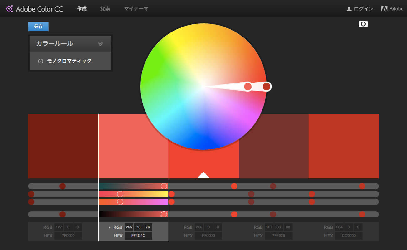 Adobe Color Cc Adobe Kulerの使い方 テラ合同会社