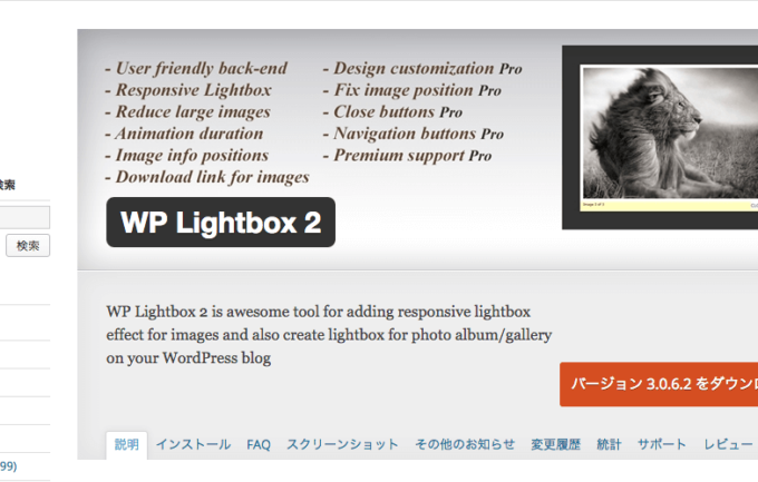 light-box2の使い方