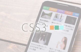 backgroundを複数重ねる方法と使いどころ。ケース①｜テラ合同会社