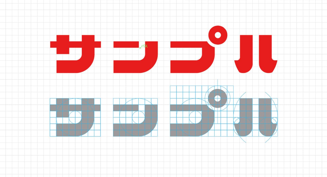 フォントやロゴを簡単に設計 制作する方法 イラレ テラ合同会社