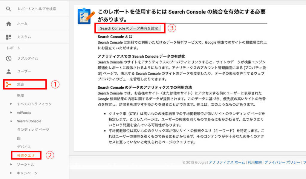 search consoleと連携